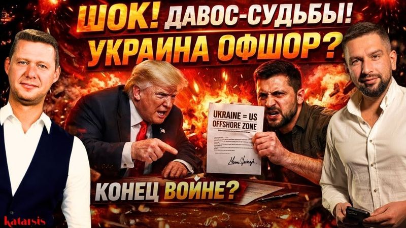 ЧАПЛЫГА / АПАСОВ: УКРАИНА - ПОРТО-ФРАНКО? О ЧЕМ ДОГОВОРИЛИСЬ ТРАМП И ЗЕЛЕНСКИЙ? КОГДА КОНЕЦ ВОЙНЫ?