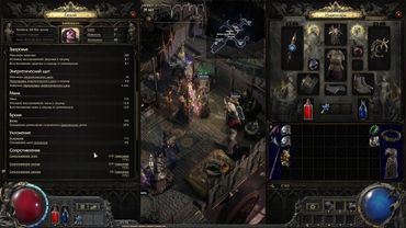 Path of Exile 2 [0.3.0] - Старт нового сезона. Выживут ли сервера? - [День 1]