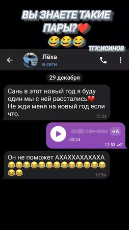 Гс можете взять у меня в тг канале⚡ #исинов #гс #реки #переписка #нов...