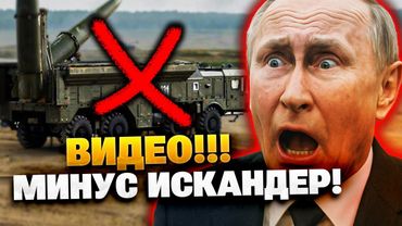 ВСУ УНИЧТОЖИЛИ "ИСКАНДЕРЫ"! Сорвана атака на Киев