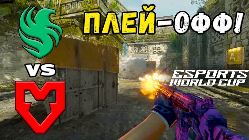 ЧЕТВЕРТЬФИНАЛ! Falcons vs MOUZ - ЛУЧШИЕ МОМЕНТЫ - Esports World Cup 2025