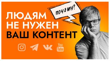 Как убить аккаунт в соцсетях? Разбор на реальных примерах!
