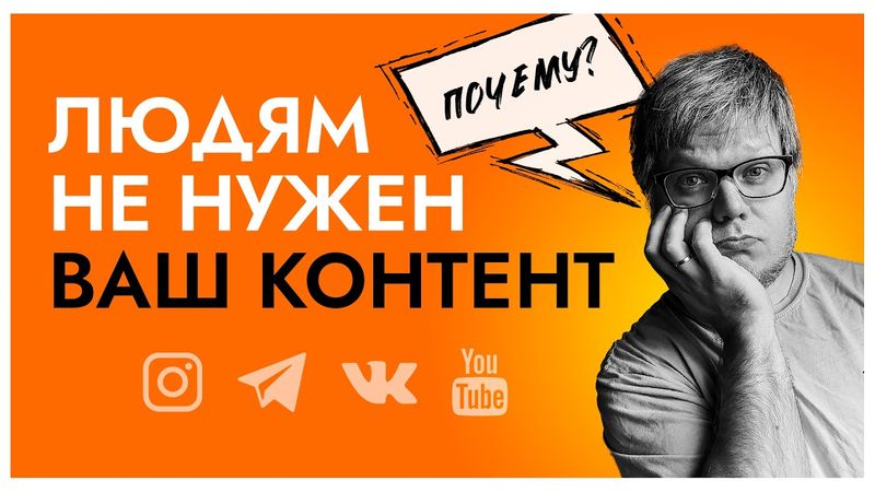 Как убить аккаунт в соцсетях? Разбор на реальных примерах!