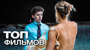 10 СМЕШНЫХ КОМЕДИЙ ДЛЯ ТЕХ, КТО ХОЧЕТ РАССЛАБИТЬСЯ ПОСЛЕ ТЯЖЕЛОГО ДНЯ!