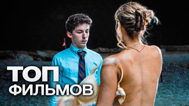 10 СМЕШНЫХ КОМЕДИЙ ДЛЯ ТЕХ, КТО ХОЧЕТ РАССЛАБИТЬСЯ ПОСЛЕ ТЯЖЕЛОГО ДНЯ!