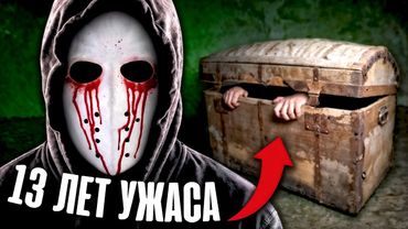 ОН ЗАПЕР ЕЁ в ДЕРЕВЯННОМ ЯЩИКЕ — ПРЕСЛЕДОВАНИЕ САМАНТЫ: 13 ЛЕТ УЖАСА