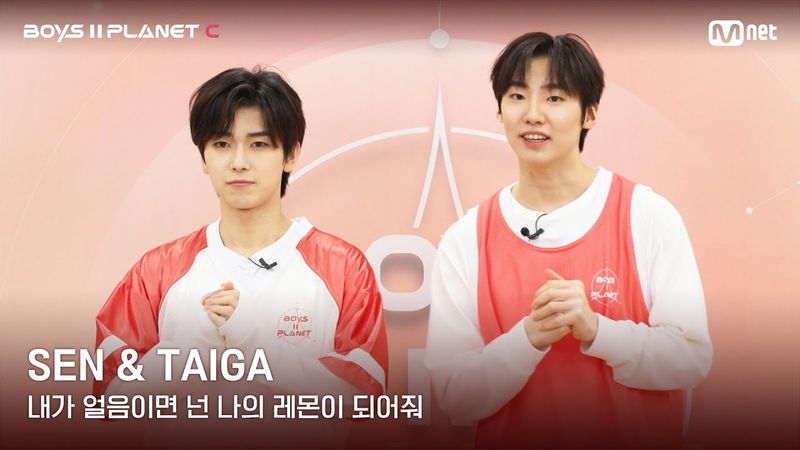 [BOYS II PLANET C] 레몬처럼 상큼해🍋 '내가 얼음이면 넌 나의 레몬이 되어줘' | 센 SEN & 타이가 TAIGA