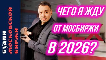 Ставка ЦБ, геополитика и рынок РФ: Лукойл, X5, Лента, МТС Банк – Будни Мосбиржи #218