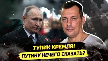 ⚡️СТРАШНЫЙ ФИНАЛ! СИСТЕМА ПУТИНА, СХВАТКА ЭЛИТ И КОНЕЦ СВО. Дмитрий Борисенко