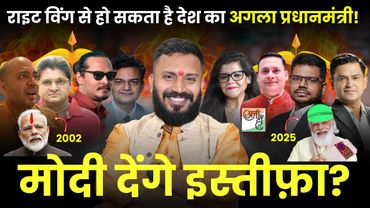 मुर्शिदाबाद जलता रहा, राइट विंग में चलता रहा गुटबाज़ी का महासंग्राम! राइट विंग का अपना महाभारत