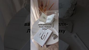 #напоминание