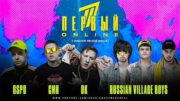 ПЕРВЫЙ ОНЛАЙН - GSPD CMH DK RUSSIAN VILLAGE BOYS
