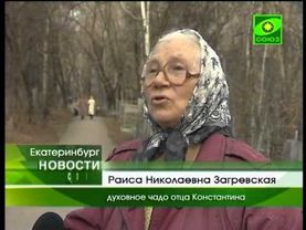 Памяти Иеросхимонаха Константина (Шипунова)