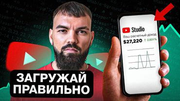 Как Загрузить Shorts на YouTube 2025, чтобы СРАЗУ были Просмотры