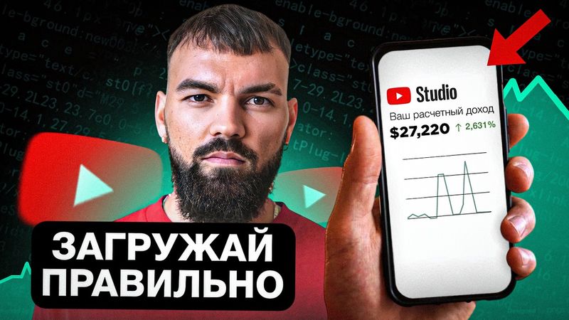 Как Загрузить Shorts на YouTube 2025, чтобы СРАЗУ были Просмотры