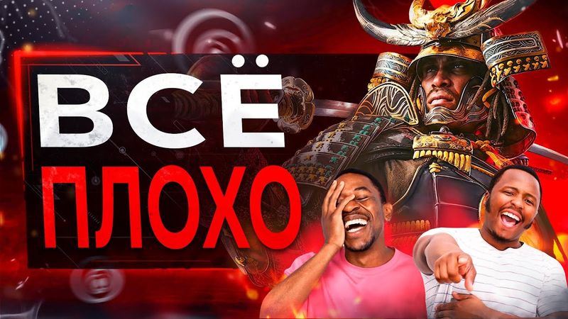 Про ПОЛНЫЙ СЛИВ Assassin's Creed Shadows...