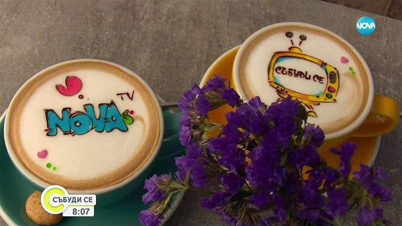 Късметче върху каймака: Как се оставят послания в чаша с кафе