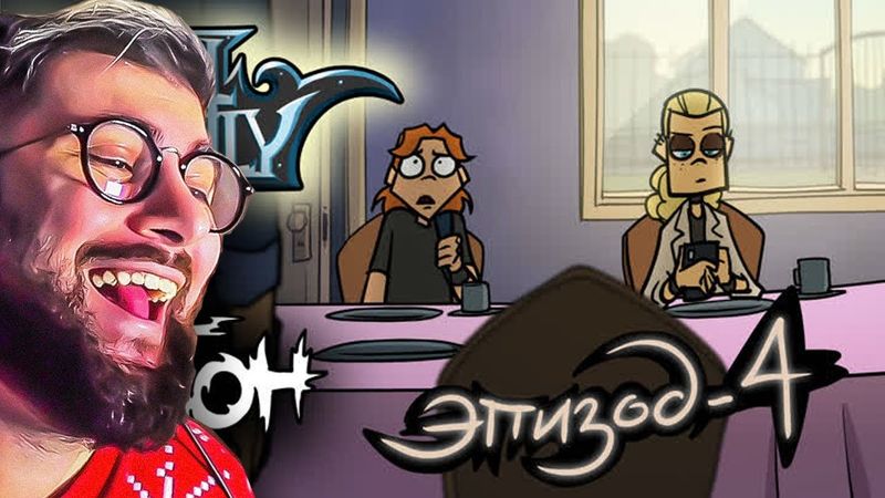 Metal Family ► Сезон 2 Серия 4 ( Метал Фемели ) | Реакция