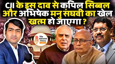 आखिर क्यों ? CJI Big Action Game | BR Gavai | Kapil Sibal | Abhishek Singhvi | Abhishek Tiwary Show