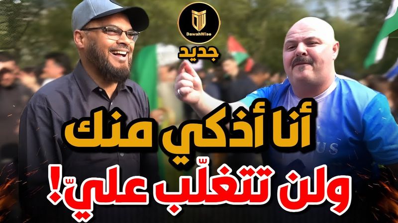 🧠 مسيحي ألباني مغرور تلقى صفعة فكرية مدوية من مسلم جعلته يهرب في صمت! 😅🔥