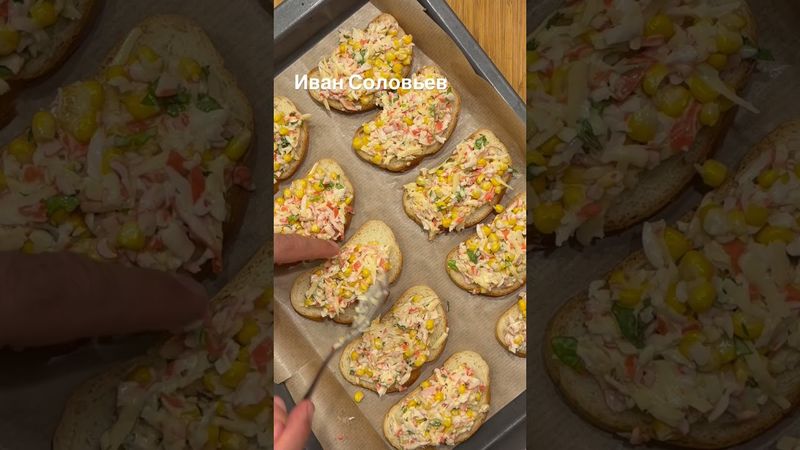 Краб-бутерброды💪 #накухнеуиванасоловьева