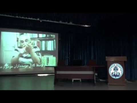 مناظره نقد و بررسی آثار ذبیح الله منصوری. دانشگاه اصفهان.با محوریت کتاب مغز متفکر جهان شیعه