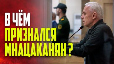 Мнацаканян раскрыл новые детали участия в 44-дневной войне