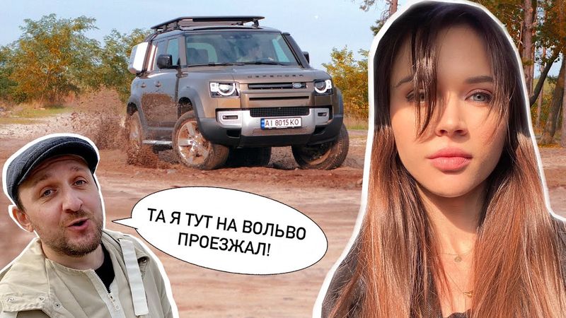 🚘 Авто-ВЛОГ: Land Rover Defender, Ноташа и Инспектор Гаджет!