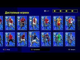 eFootball 2022 Усиливаем Состав! Покупаем Дрова и Кидаем их В Топку! Путь к 2 Диву!