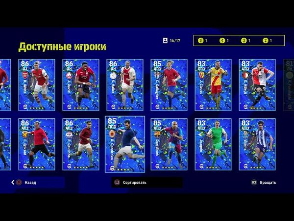 eFootball 2022 Усиливаем Состав! Покупаем Дрова и Кидаем их В Топку! Путь к 2 Диву!