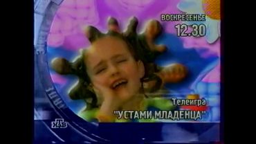 Программа передач на завтра (НТВ, 05.09.1998)