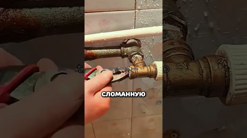 Специальное устройство для выкручивания внутренней резьбы #ремонт #стройка #лайфхак #находка