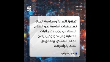 تقرير حقوقي: مليشيا الحوثي اختطفت 492 مواطناً في تعز