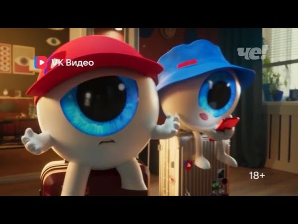 Анонс и рекламный блок (Че!, 06.07.2025) (6)