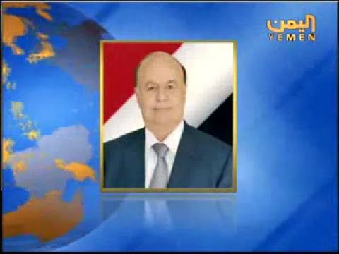 الفضائية اليمنية: نشرة برقيات التعازي 03.04.2014
