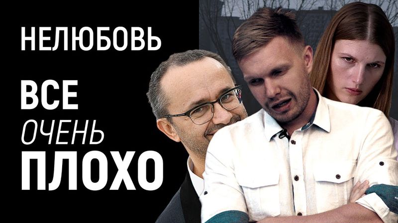 “Нелюбовь”, обзор фильма (2017): Что хотел донести Звягинцев и как его смотреть?