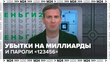 💻 Хакеры взломали Аэрофлот: убытки на миллиарды и пароли «123456»