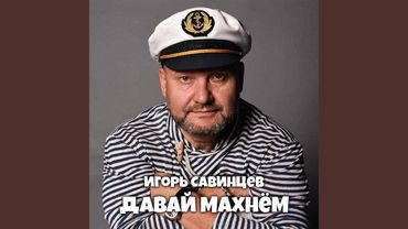 Сочи город надежды