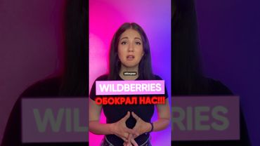 Мы выиграли СУД над WB