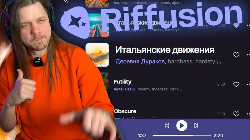 НОВАЯ МУЗЫКАЛЬНАЯ НЕЙРОНКА УМЫЛА ВСЕ ОСТАЛЬНЫЕ? | Riffusion AI