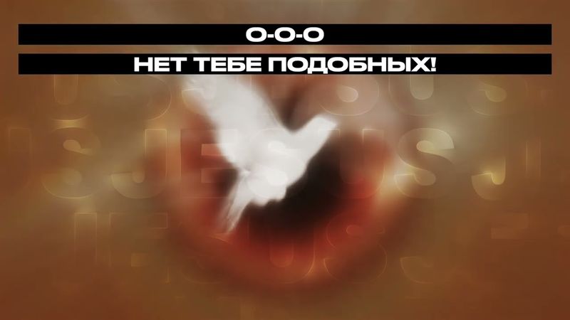 ПРЕКРАСЕН-ТЫ - Новая