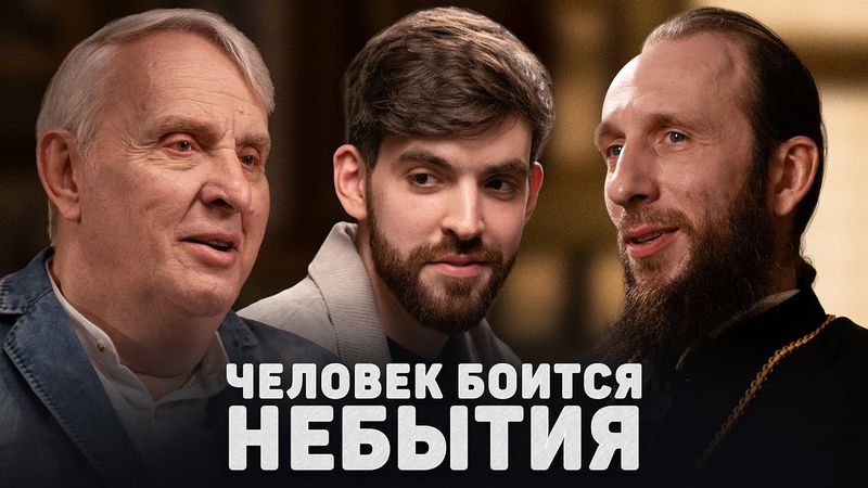 ЧЕЛОВЕК БОИТСЯ НЕБЫТИЯ (Жаринов, Томачинский) //12 сцена