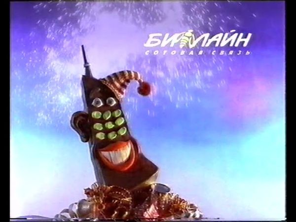 Короткий рекламный блок (НТВ, 01.01.1998) (3)