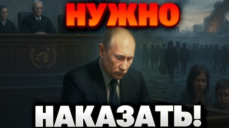 НАСТОЯЩИЙ ГЕНОЦИД! Когда Россия окажется на скамье подсудимых