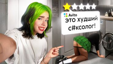 ПРОВЕРИЛА САМЫЕ СТРАННЫЕ УСЛУГИ НА АВИТО *покусала бабка*