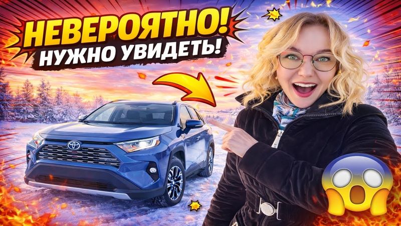 TOYOTA RAV4 2025 — ВОТ ПОЧЕМУ ЕГО ПОКУПАЮТ ВСЕ!