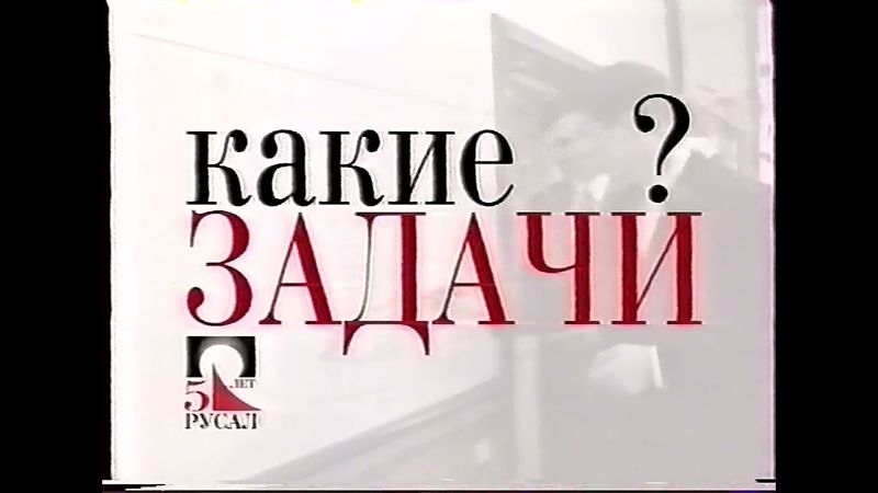 Блоки рекламы и анонсов (Афонтово (Красноярск), 2005)