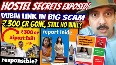 Rewa Airport Wall Falls | Banda MLA Reacts | UP Demolition Issue | Hostel Case | Dubai Link News