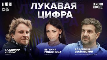 Как украинцы и россияне относятся к переговорам? Ищенко, Звоновский. Лукавая цифра