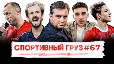 БАТРАКОВ СИЯЕТ | ЧТО СКАЗАЛ СПЕРЦЯН? | ГЛУШАКОВ ЗАВЕРШИЛ КАРЬЕРУ | МЕДВЕДЕВ СНОВА ЗАИГРАЛ